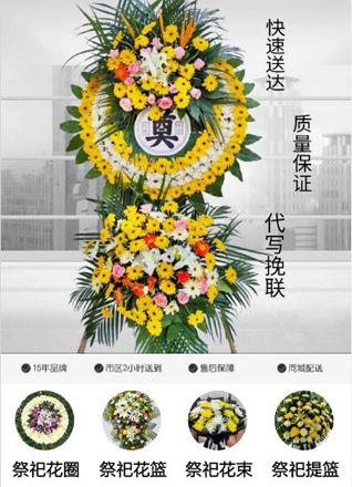 安徽六安市金寨县双河镇皮坊村花圈代送